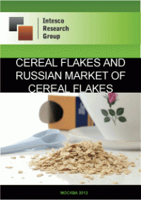 Cereal flakes and Russian market of cereal flakes. Current situation and forecast