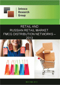 Retail and Russian retail market. FMCG distribution networks - 2013